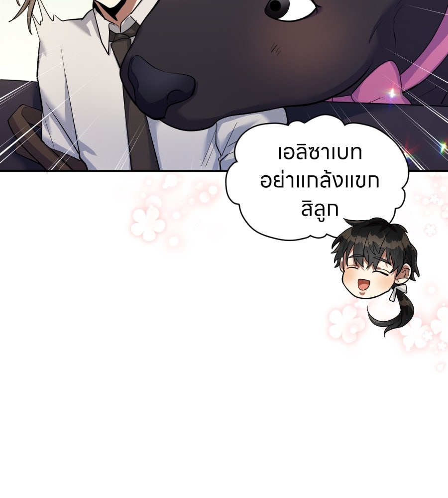 ES Companyบริษัทหิมพานต์ (ไม่) จำกัด - หน้า 90