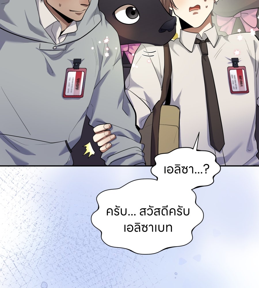 ES Companyบริษัทหิมพานต์ (ไม่) จำกัด - หน้า 92