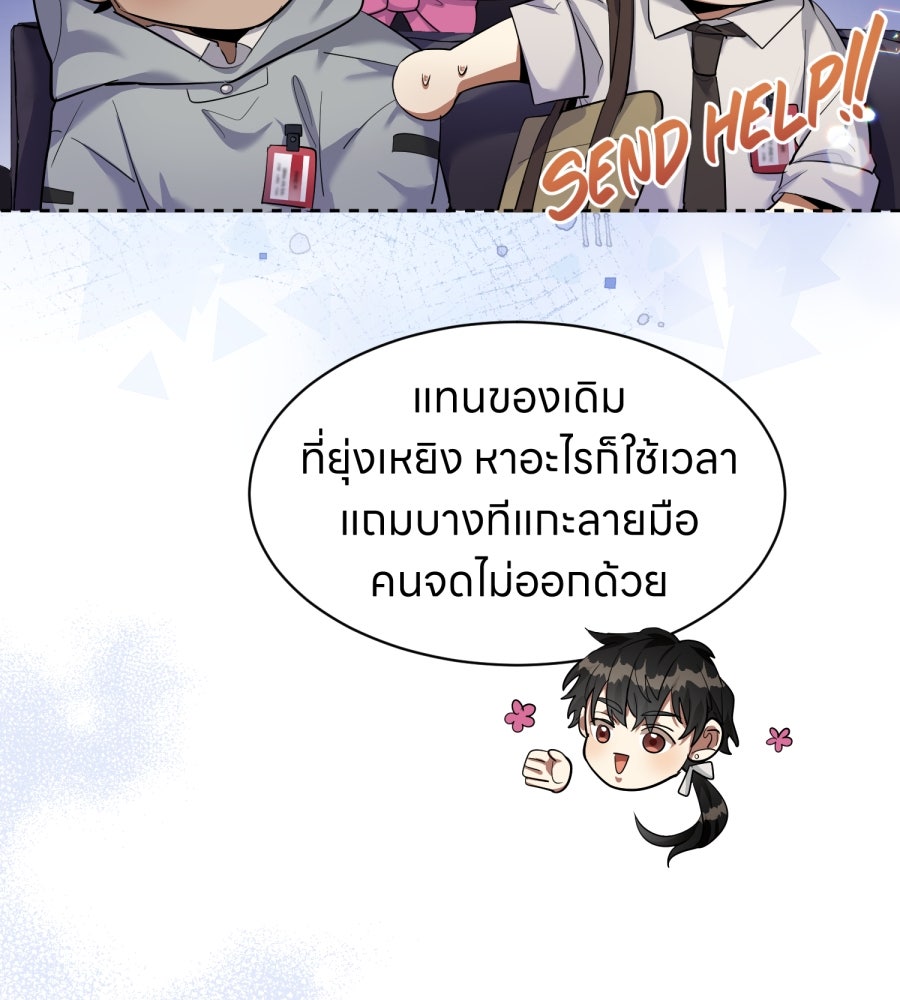 ES Companyบริษัทหิมพานต์ (ไม่) จำกัด - หน้า 95