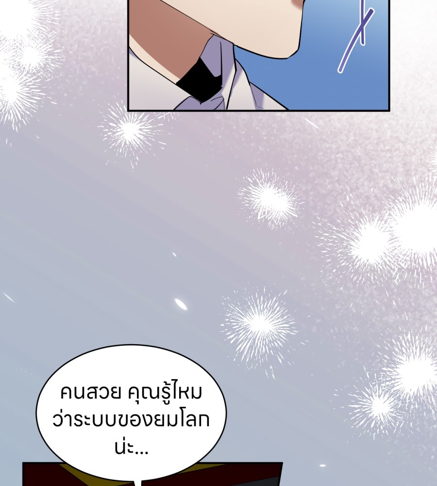 ES Companyบริษัทหิมพานต์ (ไม่) จำกัด - หน้า 97