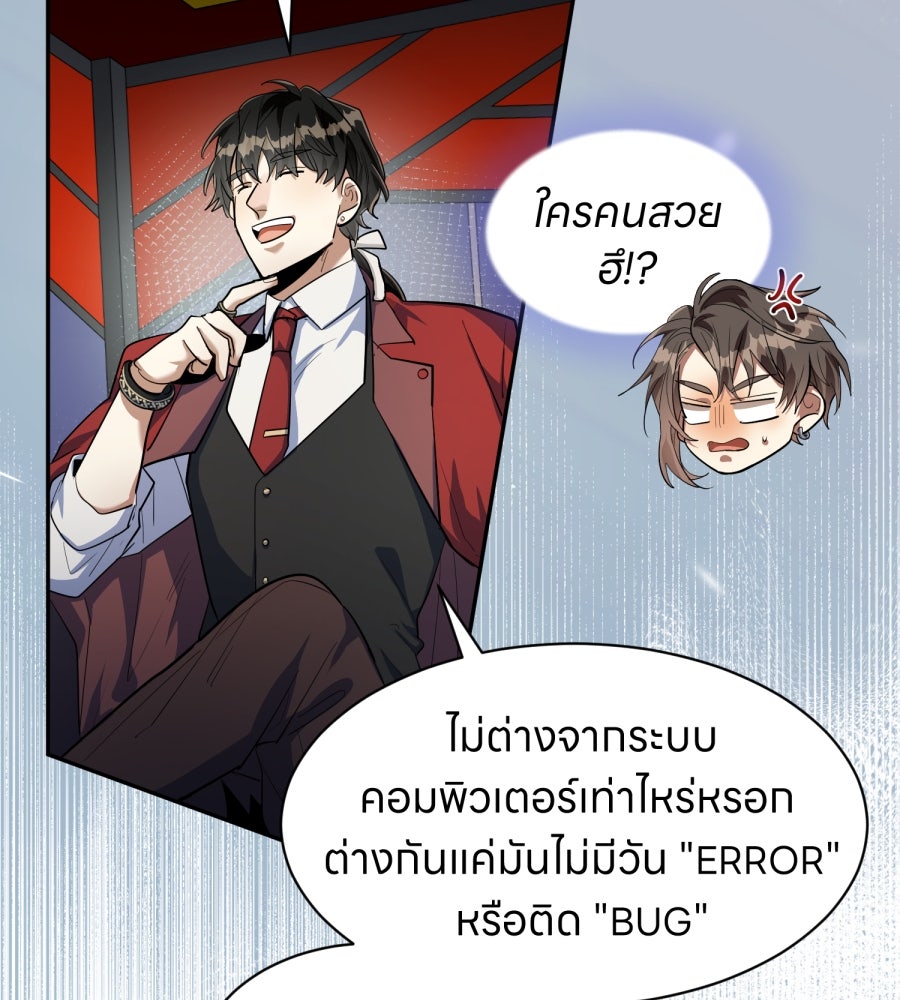 ES Companyบริษัทหิมพานต์ (ไม่) จำกัด - หน้า 98