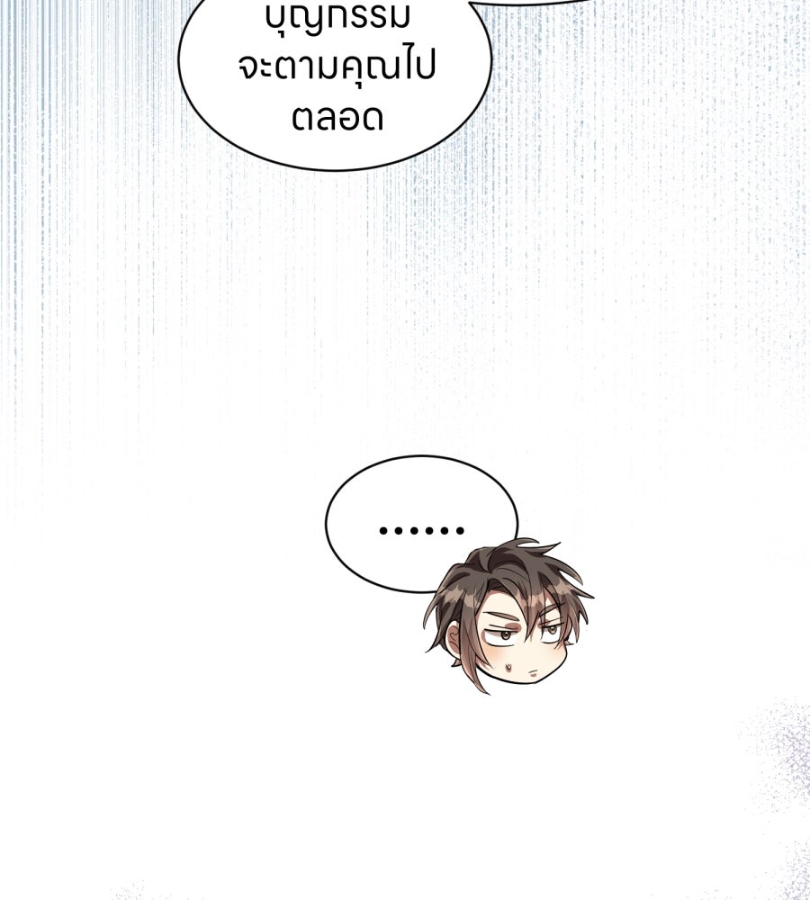 ES Companyบริษัทหิมพานต์ (ไม่) จำกัด - หน้า 99