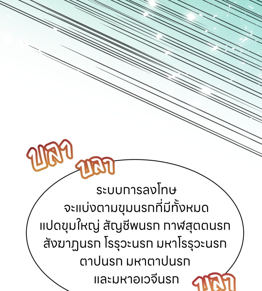 ES Companyบริษัทหิมพานต์ (ไม่) จำกัด - หน้า 10