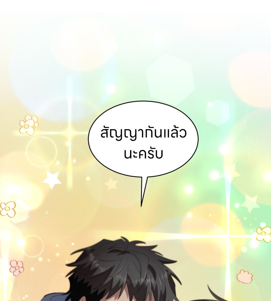 ES Companyบริษัทหิมพานต์ (ไม่) จำกัด - หน้า 104