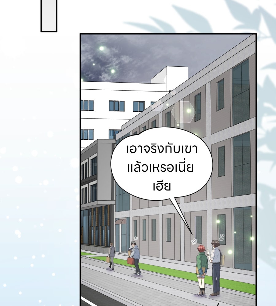 ES Companyบริษัทหิมพานต์ (ไม่) จำกัด - หน้า 110