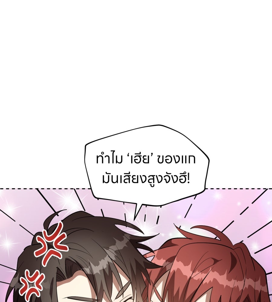 ES Companyบริษัทหิมพานต์ (ไม่) จำกัด - หน้า 115