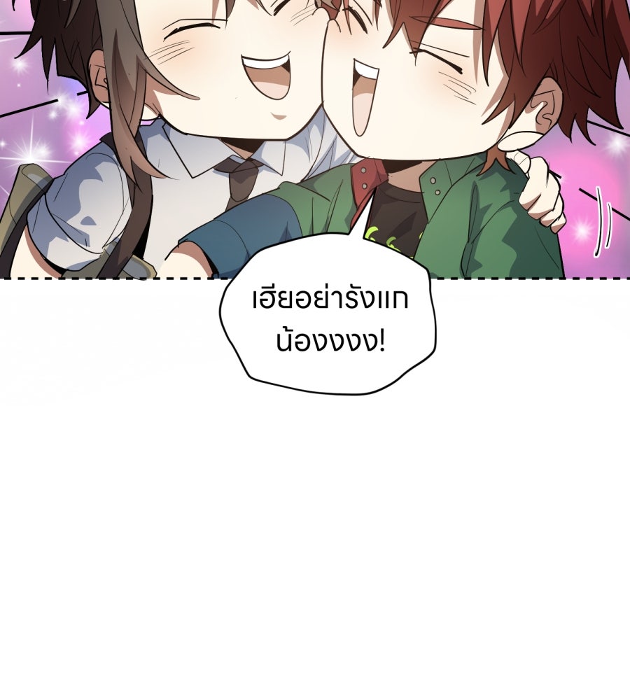 ES Companyบริษัทหิมพานต์ (ไม่) จำกัด - หน้า 116