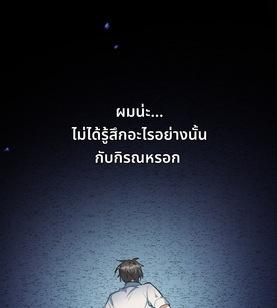 ES Companyบริษัทหิมพานต์ (ไม่) จำกัด - หน้า 119