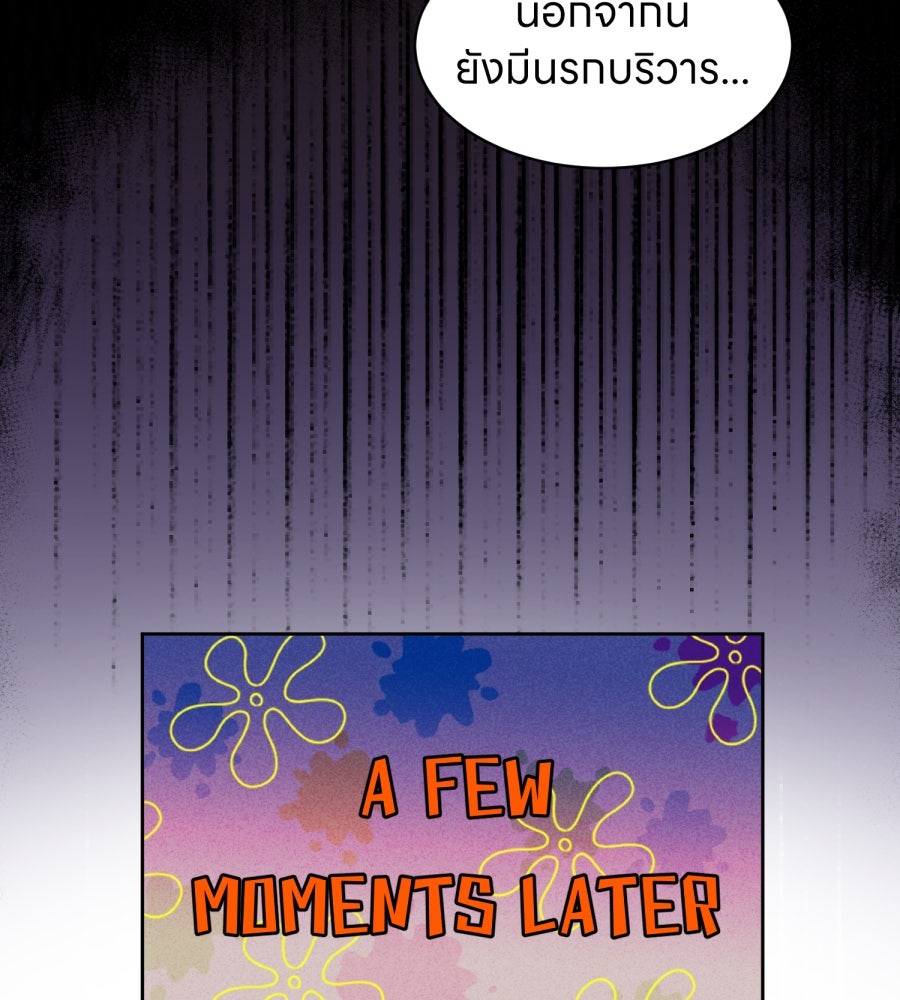 ES Companyบริษัทหิมพานต์ (ไม่) จำกัด - หน้า 12