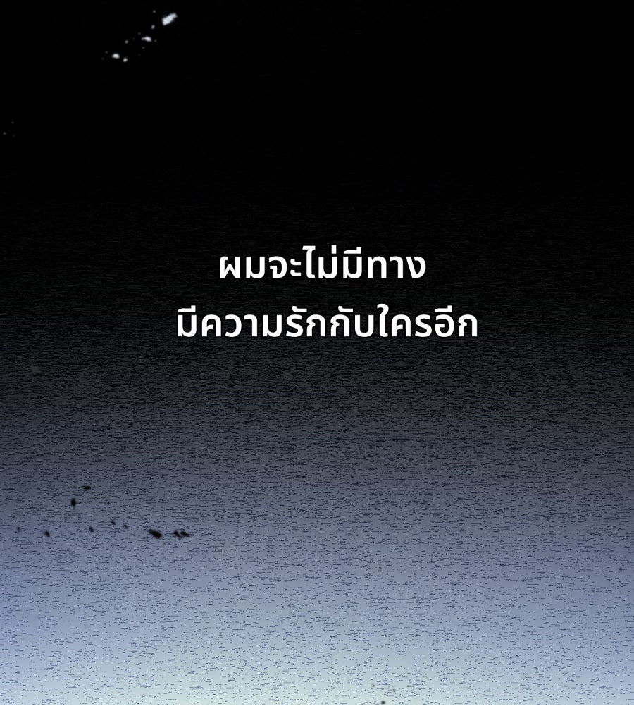 ES Companyบริษัทหิมพานต์ (ไม่) จำกัด - หน้า 121