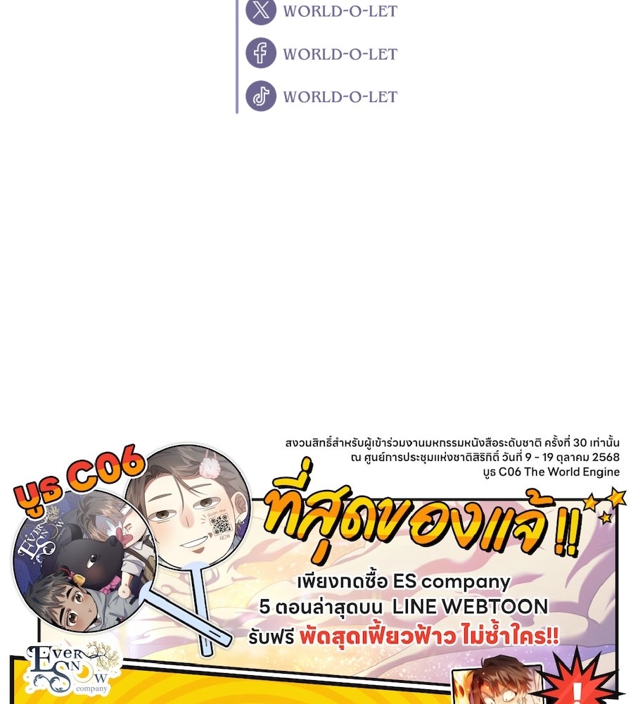 ES Companyบริษัทหิมพานต์ (ไม่) จำกัด - หน้า 123
