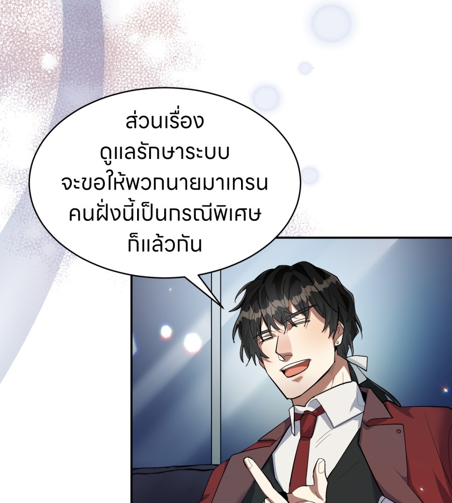 ES Companyบริษัทหิมพานต์ (ไม่) จำกัด - หน้า 19