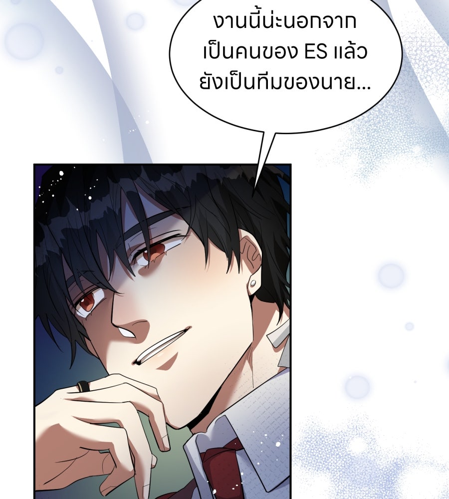 ES Companyบริษัทหิมพานต์ (ไม่) จำกัด - หน้า 21