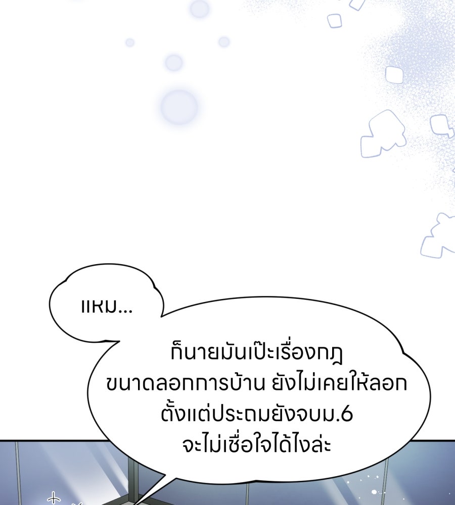 ES Companyบริษัทหิมพานต์ (ไม่) จำกัด - หน้า 27
