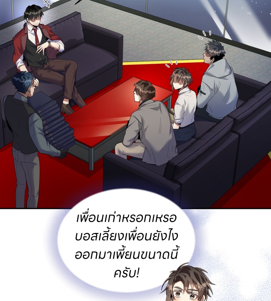 ES Companyบริษัทหิมพานต์ (ไม่) จำกัด - หน้า 28