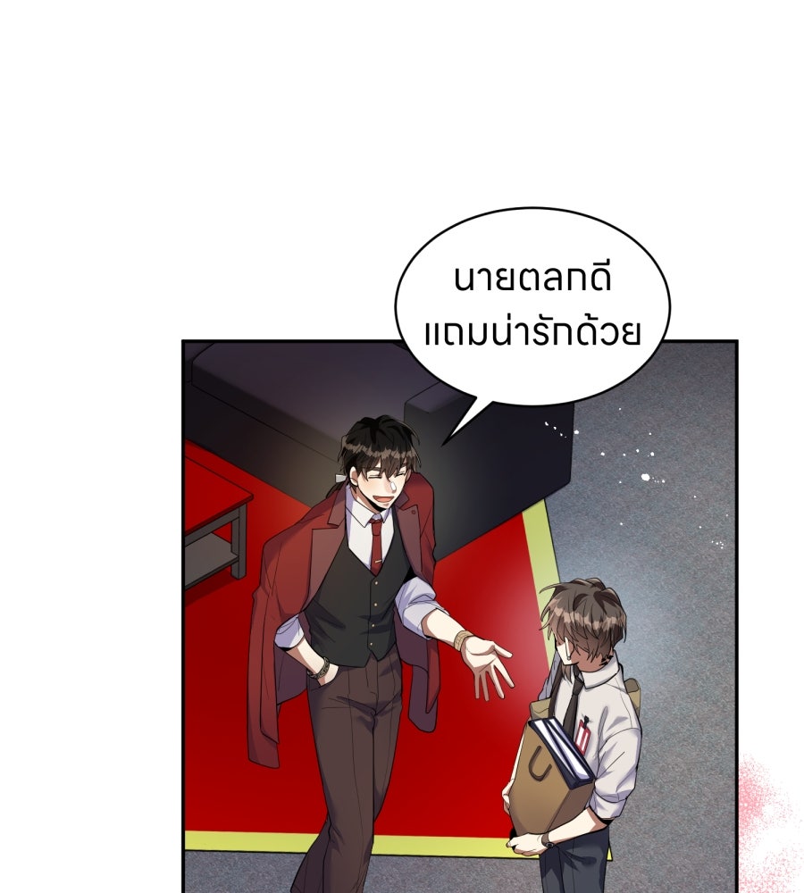 ES Companyบริษัทหิมพานต์ (ไม่) จำกัด - หน้า 35