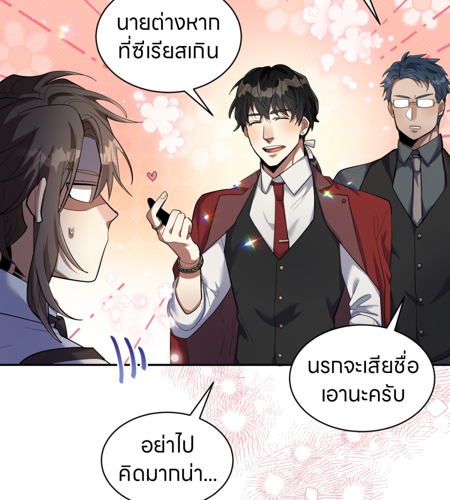 ES Companyบริษัทหิมพานต์ (ไม่) จำกัด - หน้า 37