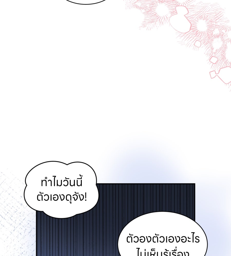 ES Companyบริษัทหิมพานต์ (ไม่) จำกัด - หน้า 38