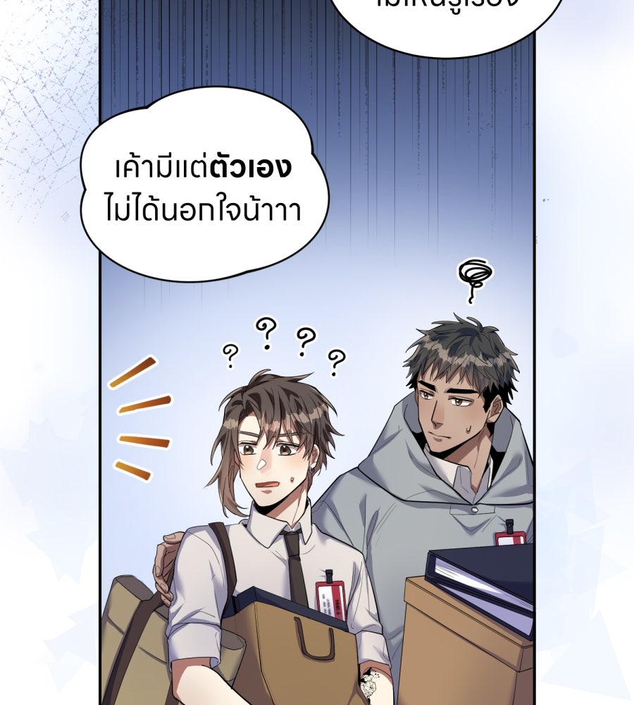 ES Companyบริษัทหิมพานต์ (ไม่) จำกัด - หน้า 39
