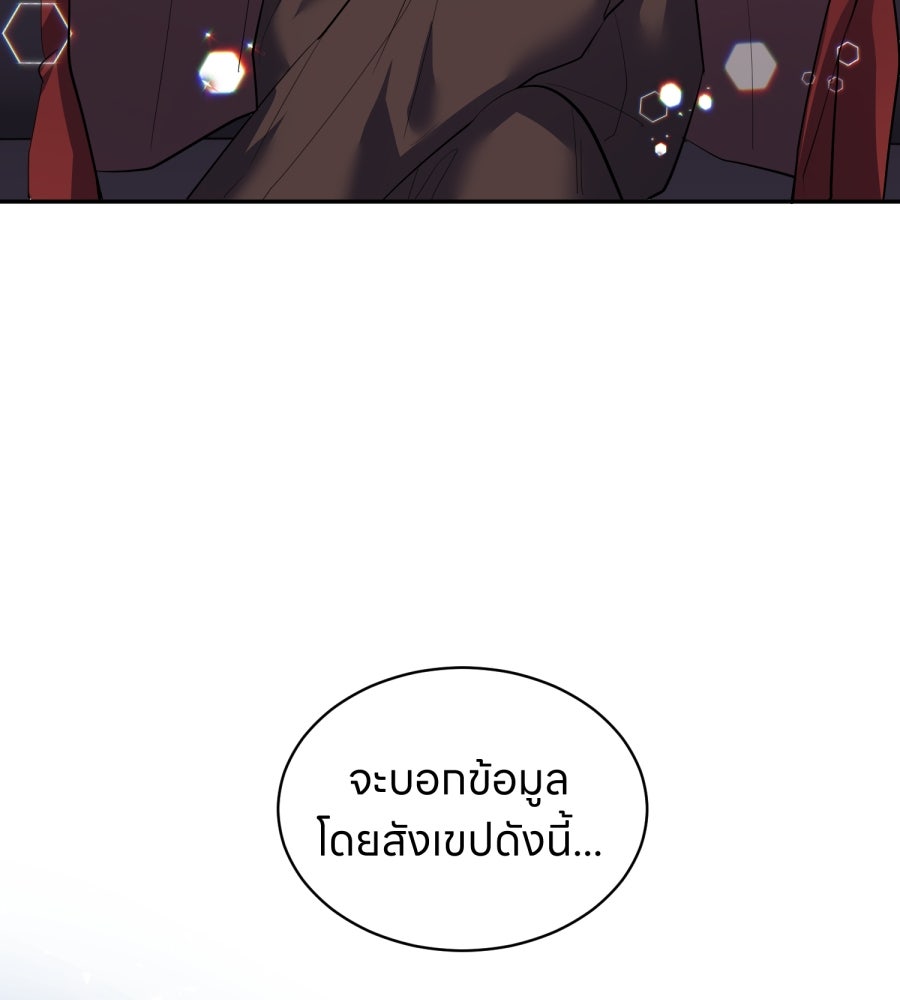 ES Companyบริษัทหิมพานต์ (ไม่) จำกัด - หน้า 4