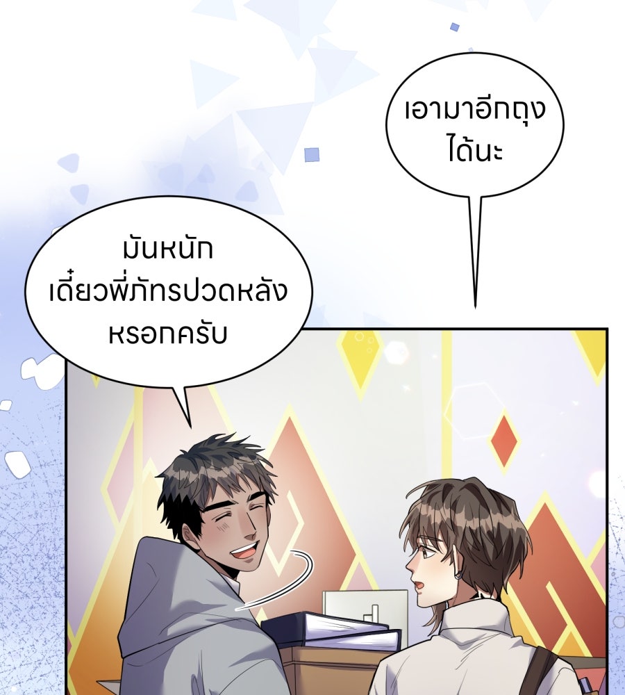 ES Companyบริษัทหิมพานต์ (ไม่) จำกัด - หน้า 43