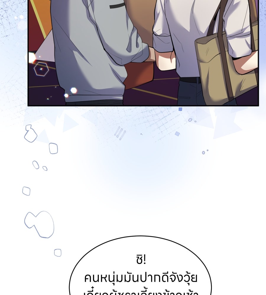 ES Companyบริษัทหิมพานต์ (ไม่) จำกัด - หน้า 44
