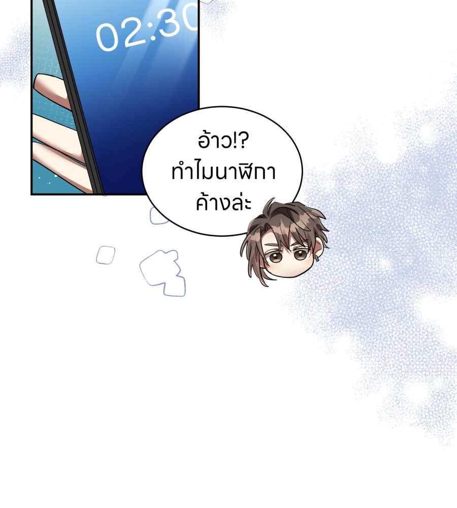ES Companyบริษัทหิมพานต์ (ไม่) จำกัด - หน้า 46