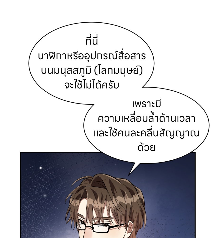ES Companyบริษัทหิมพานต์ (ไม่) จำกัด - หน้า 47