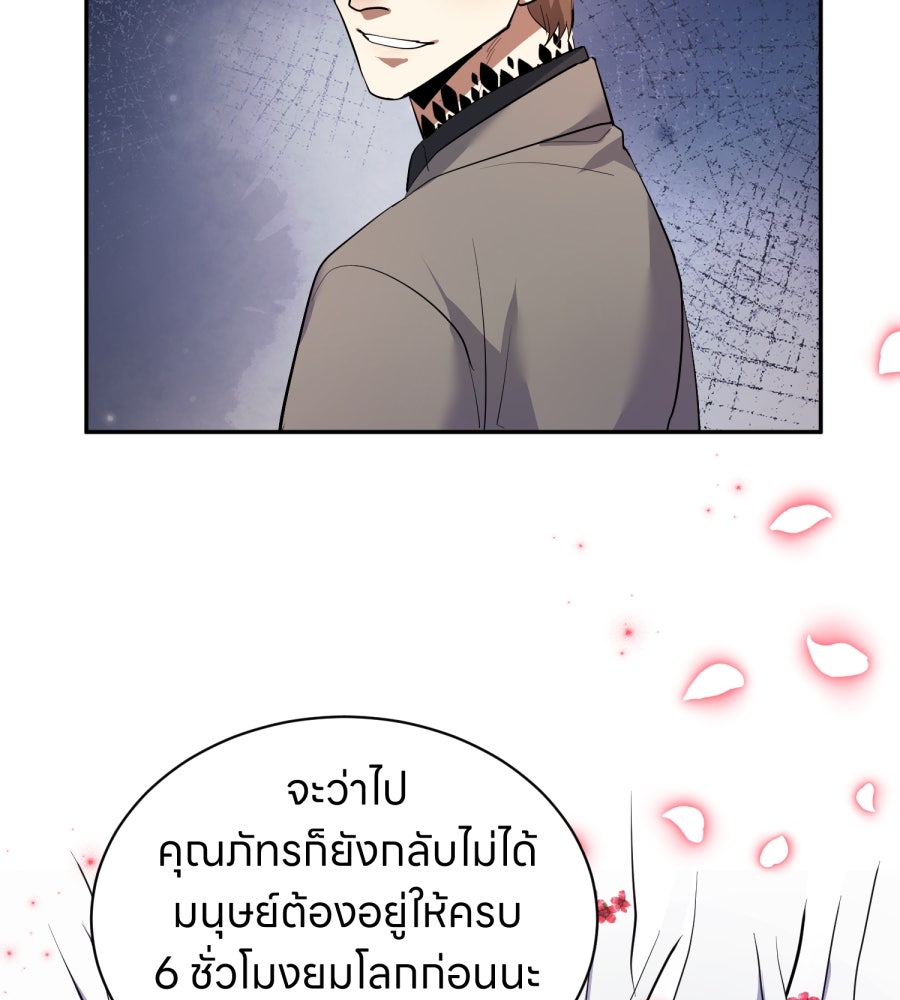 ES Companyบริษัทหิมพานต์ (ไม่) จำกัด - หน้า 48