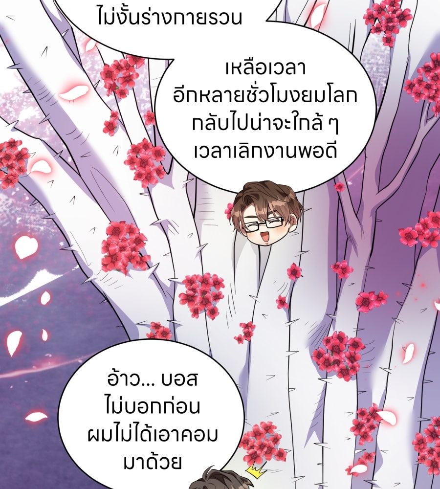 ES Companyบริษัทหิมพานต์ (ไม่) จำกัด - หน้า 49