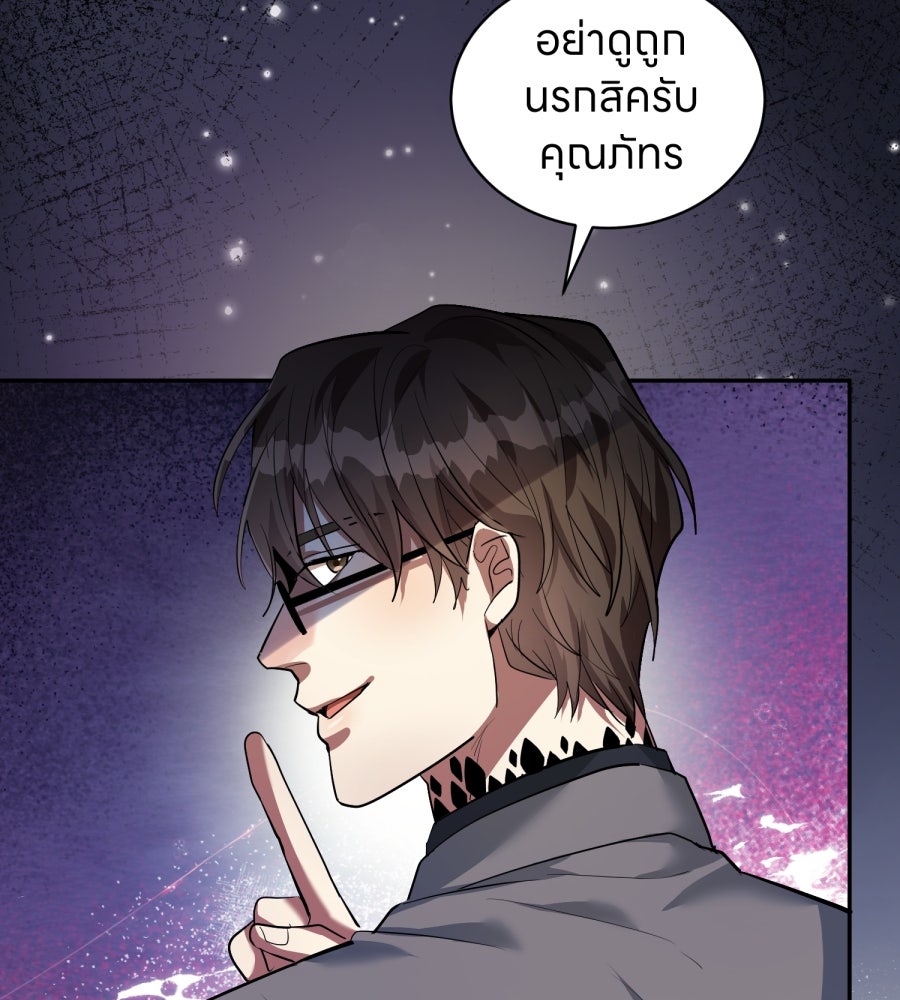 ES Companyบริษัทหิมพานต์ (ไม่) จำกัด - หน้า 52