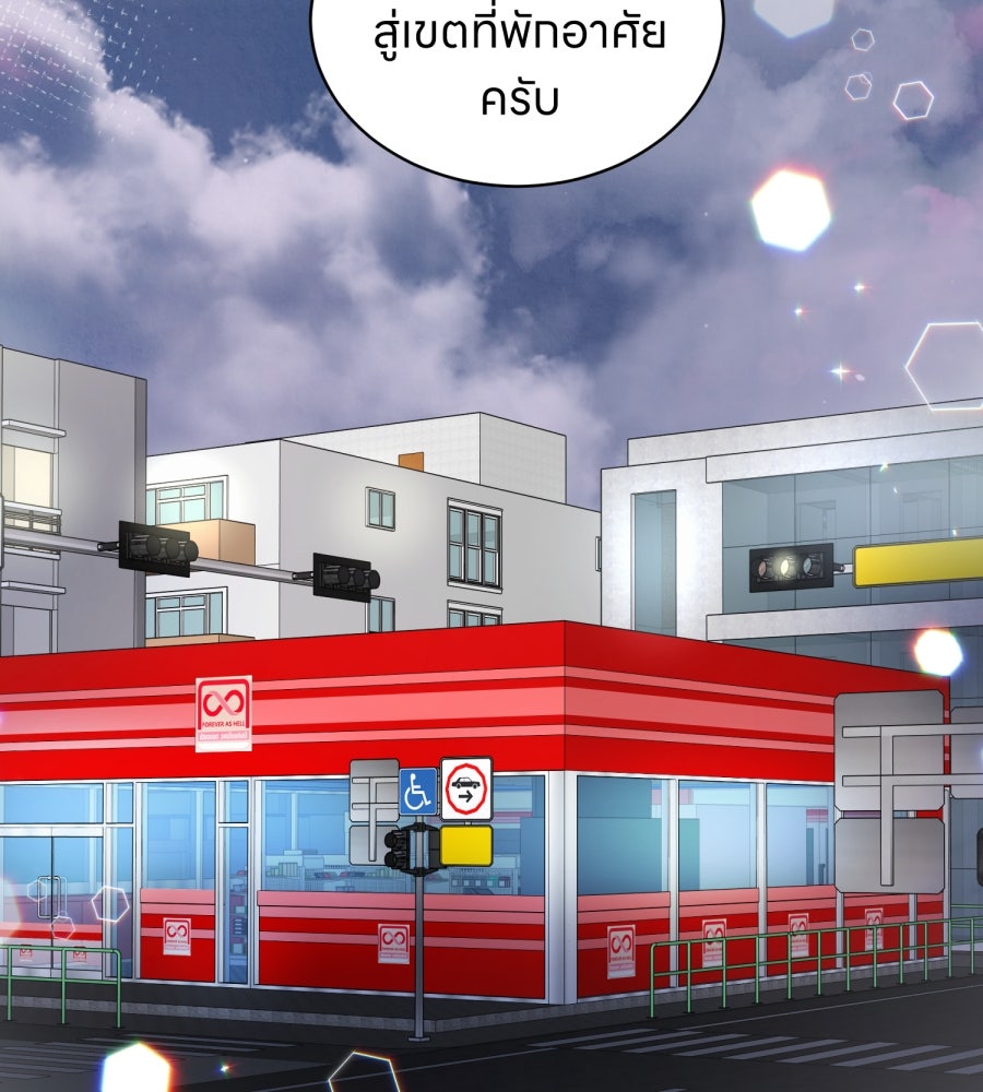 ES Companyบริษัทหิมพานต์ (ไม่) จำกัด - หน้า 56