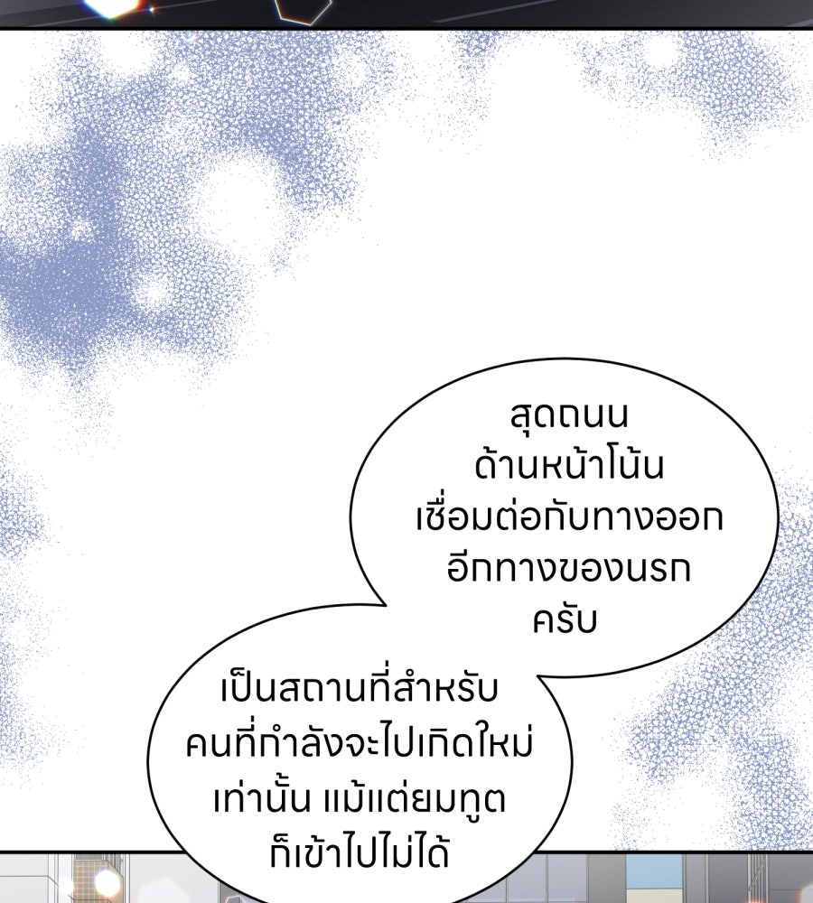 ES Companyบริษัทหิมพานต์ (ไม่) จำกัด - หน้า 57
