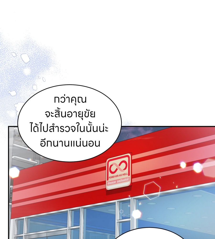 ES Companyบริษัทหิมพานต์ (ไม่) จำกัด - หน้า 59