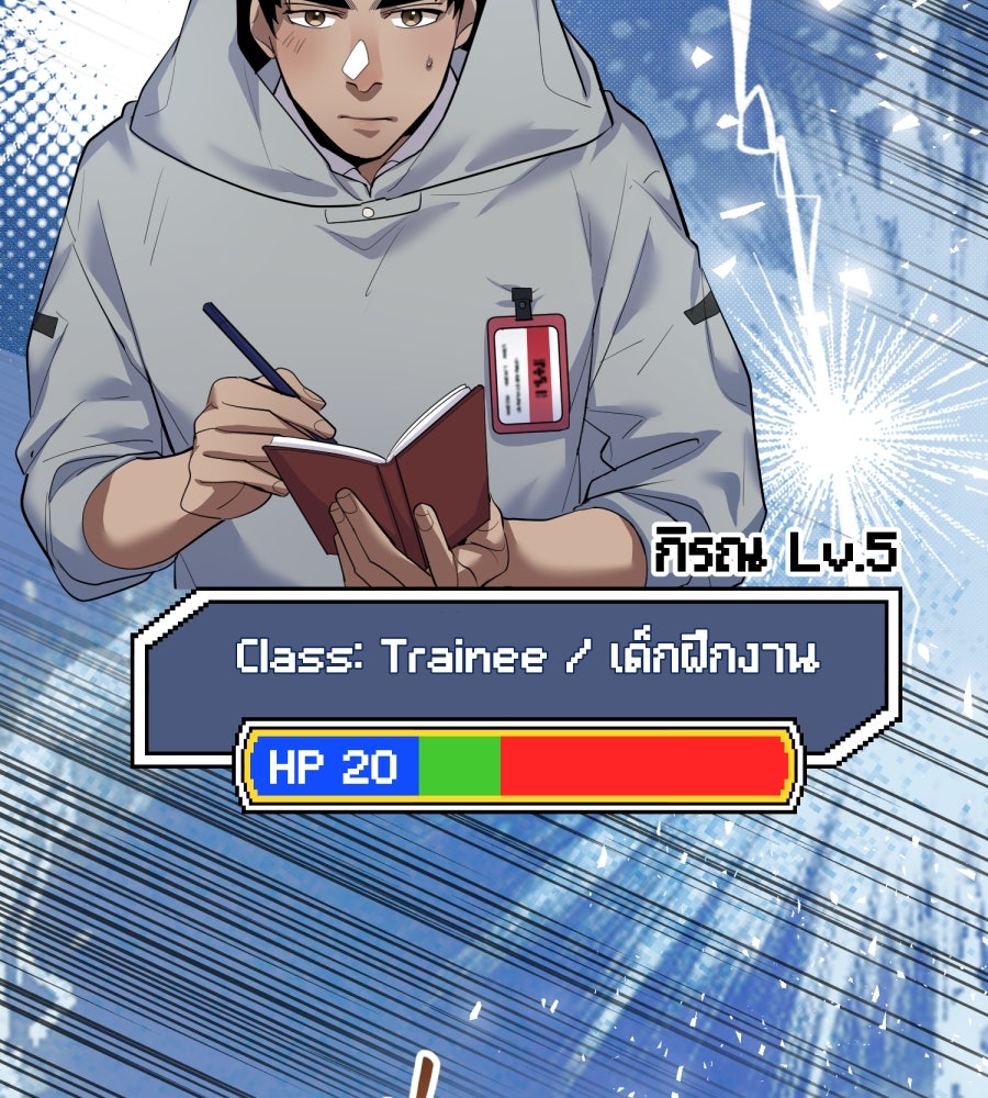 ES Companyบริษัทหิมพานต์ (ไม่) จำกัด - หน้า 6