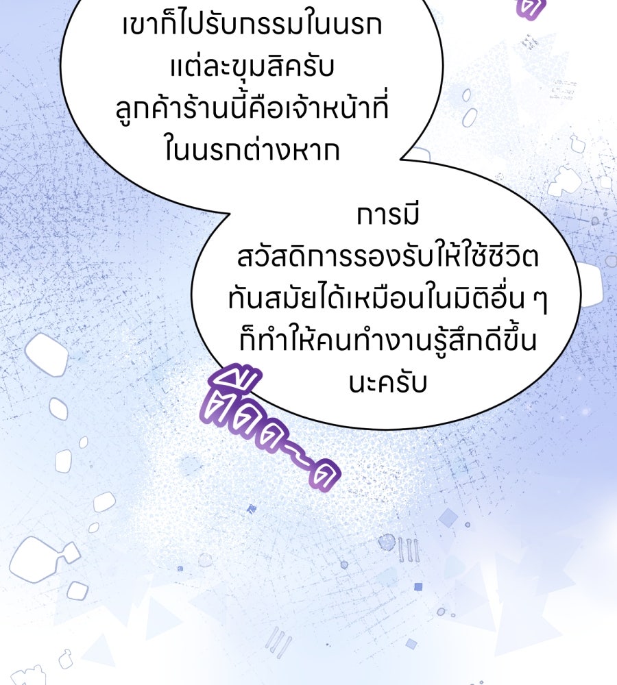 ES Companyบริษัทหิมพานต์ (ไม่) จำกัด - หน้า 62