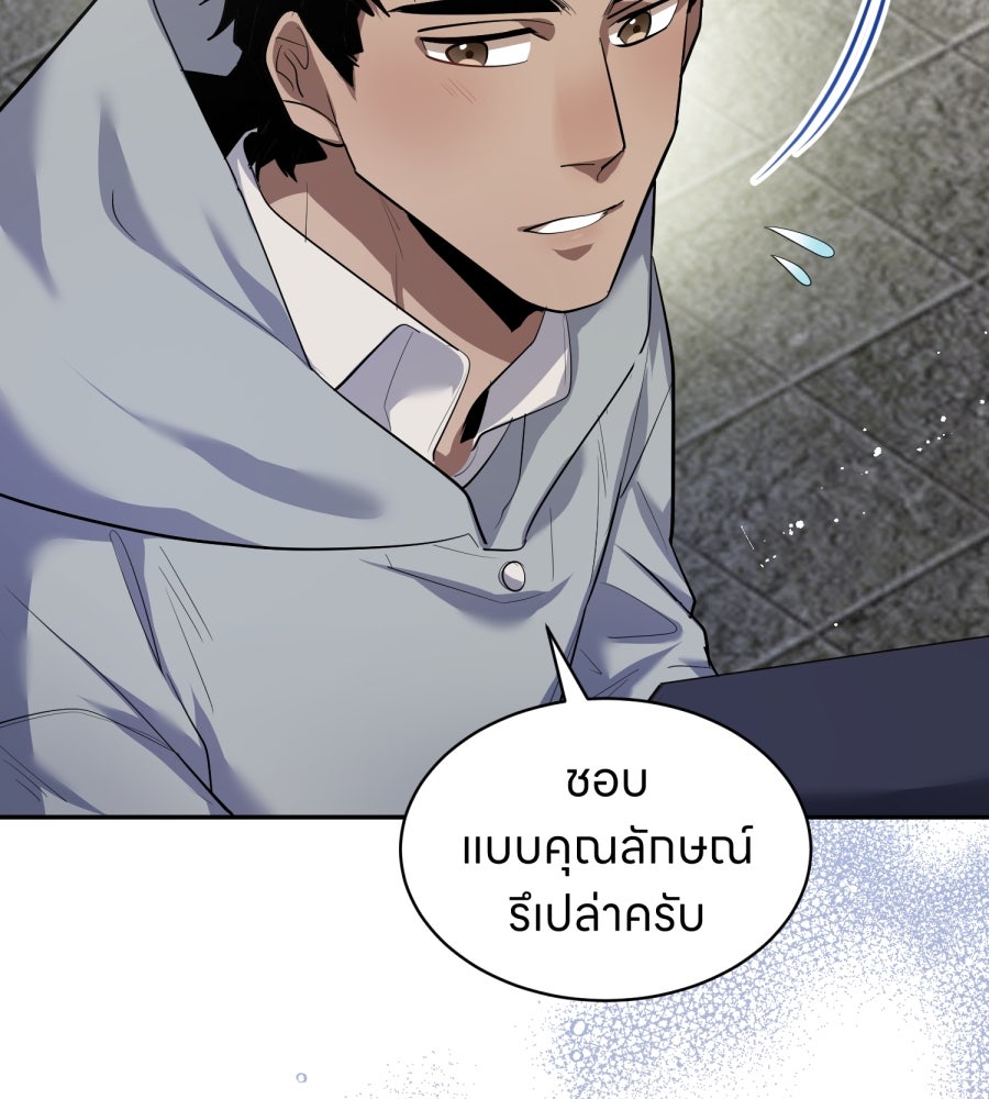 ES Companyบริษัทหิมพานต์ (ไม่) จำกัด - หน้า 67