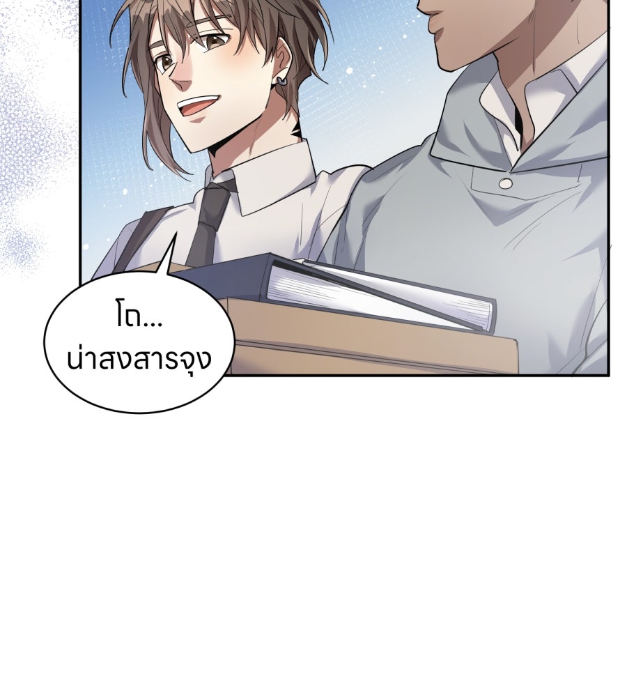 ES Companyบริษัทหิมพานต์ (ไม่) จำกัด - หน้า 69