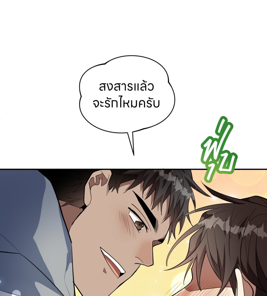 ES Companyบริษัทหิมพานต์ (ไม่) จำกัด - หน้า 70