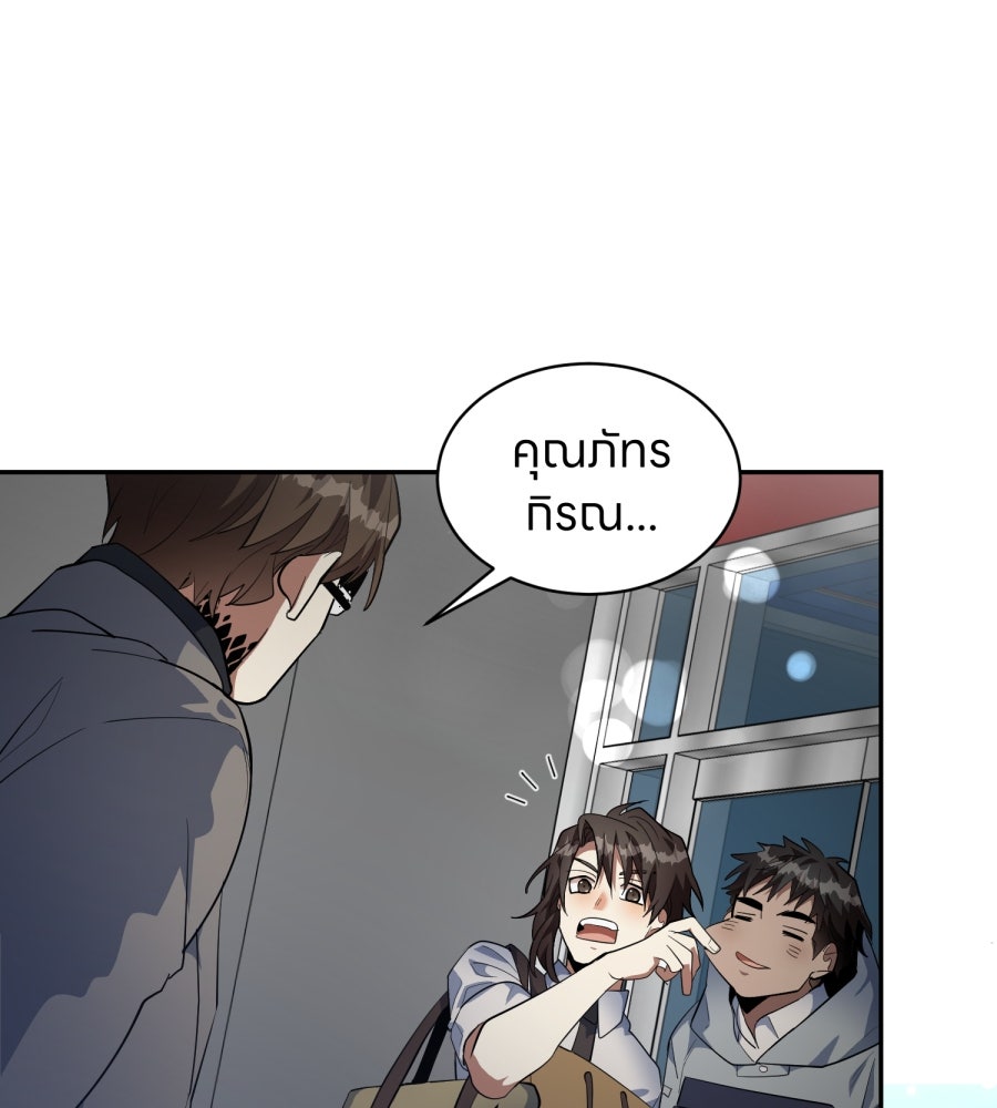 ES Companyบริษัทหิมพานต์ (ไม่) จำกัด - หน้า 72