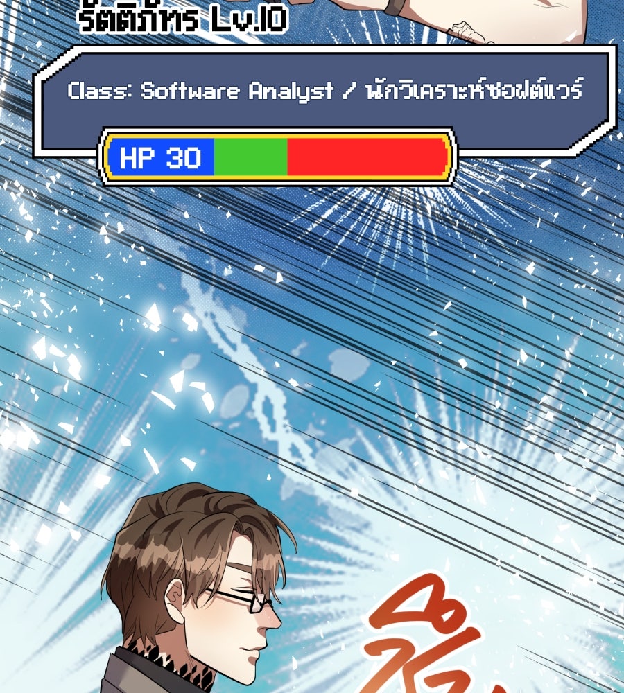 ES Companyบริษัทหิมพานต์ (ไม่) จำกัด - หน้า 8