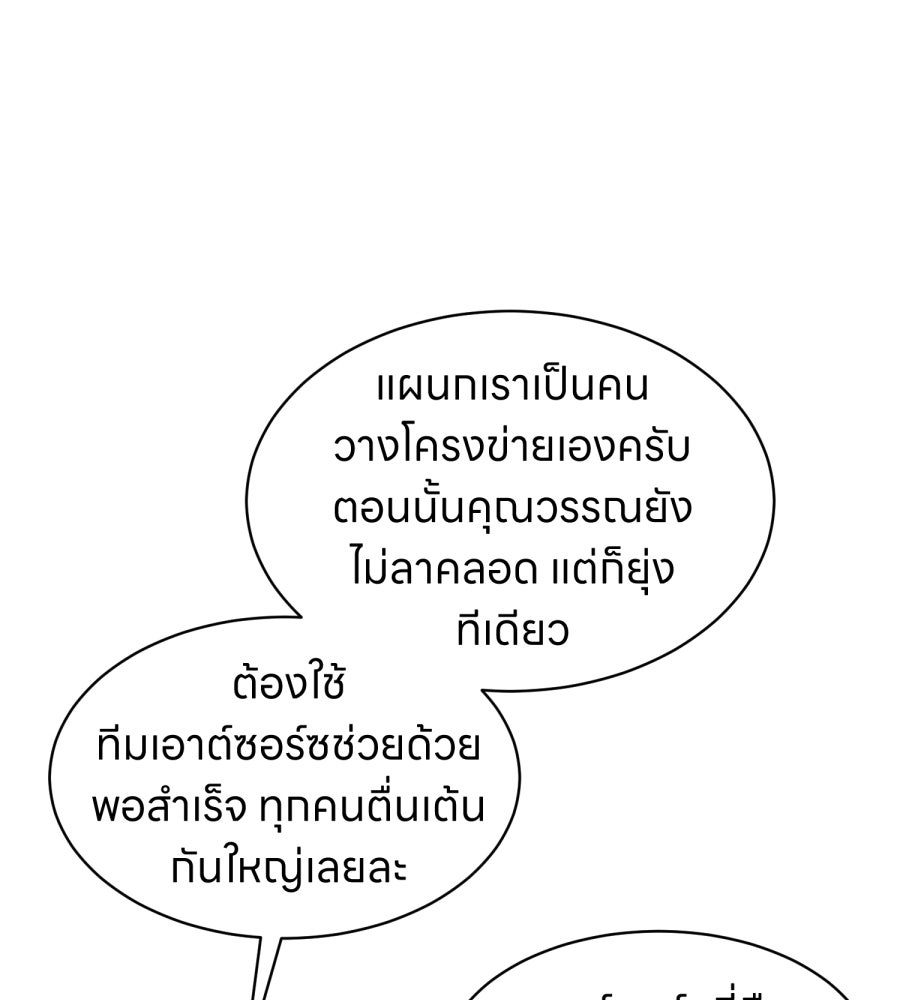 ES Companyบริษัทหิมพานต์ (ไม่) จำกัด - หน้า 81