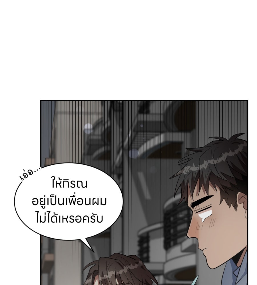 ES Companyบริษัทหิมพานต์ (ไม่) จำกัด - หน้า 85