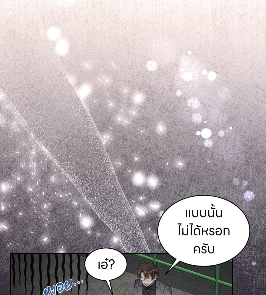 ES Companyบริษัทหิมพานต์ (ไม่) จำกัด - หน้า 87
