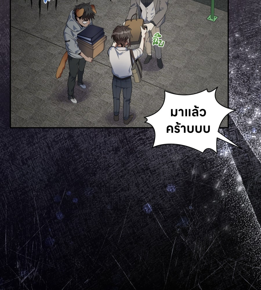 ES Companyบริษัทหิมพานต์ (ไม่) จำกัด - หน้า 88