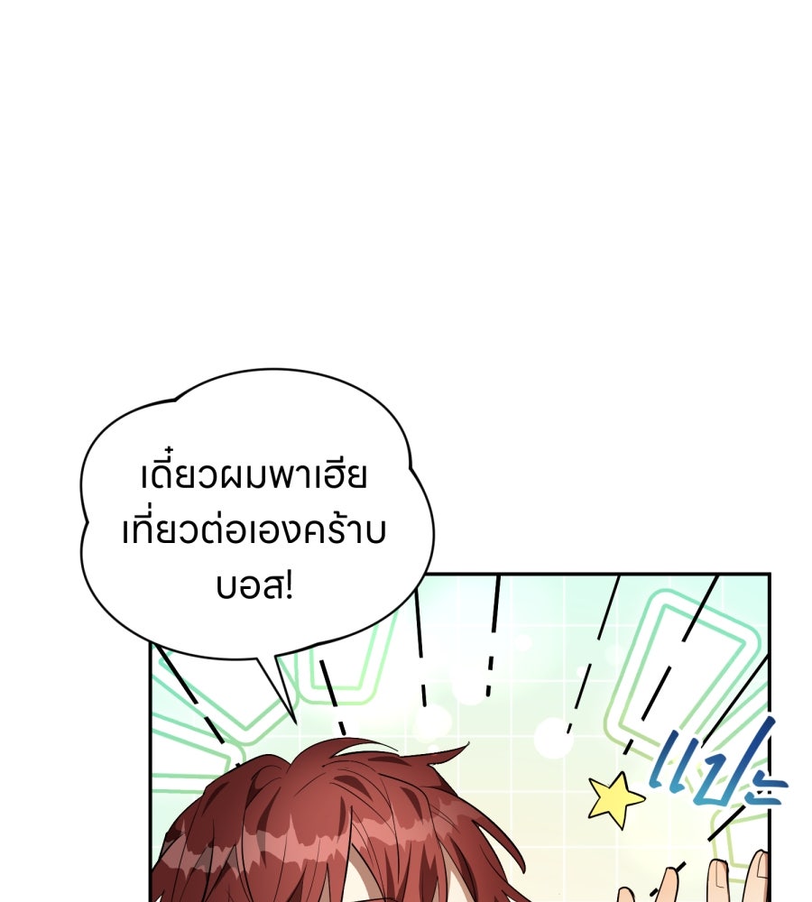 ES Companyบริษัทหิมพานต์ (ไม่) จำกัด - หน้า 91