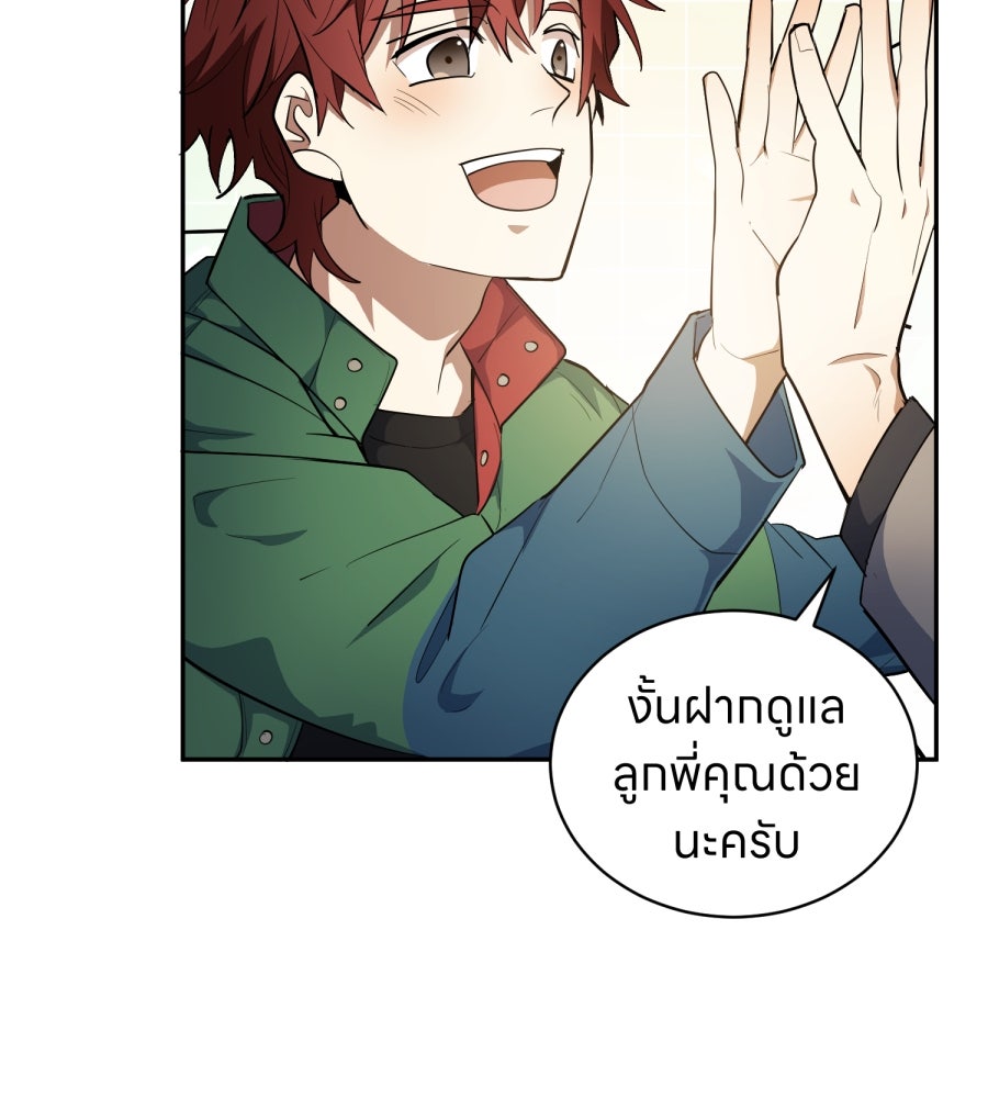 ES Companyบริษัทหิมพานต์ (ไม่) จำกัด - หน้า 92