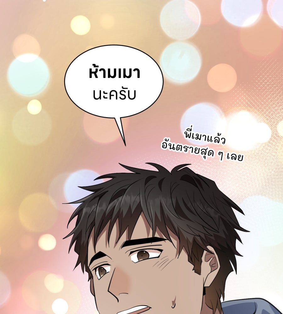 ES Companyบริษัทหิมพานต์ (ไม่) จำกัด - หน้า 98