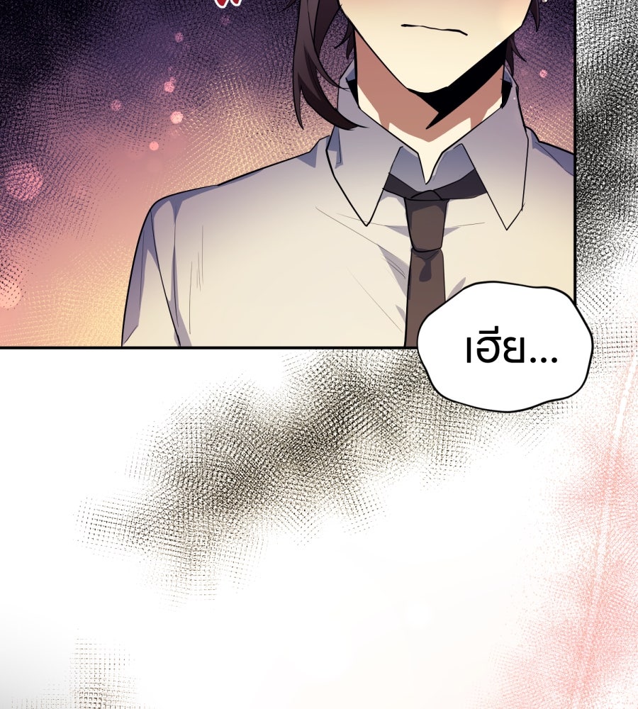 ES Companyบริษัทหิมพานต์ (ไม่) จำกัด - หน้า 104