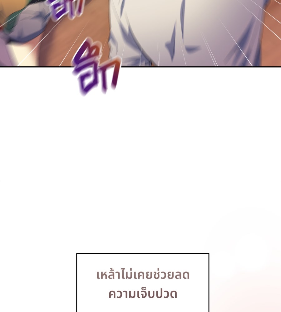 ES Companyบริษัทหิมพานต์ (ไม่) จำกัด - หน้า 111